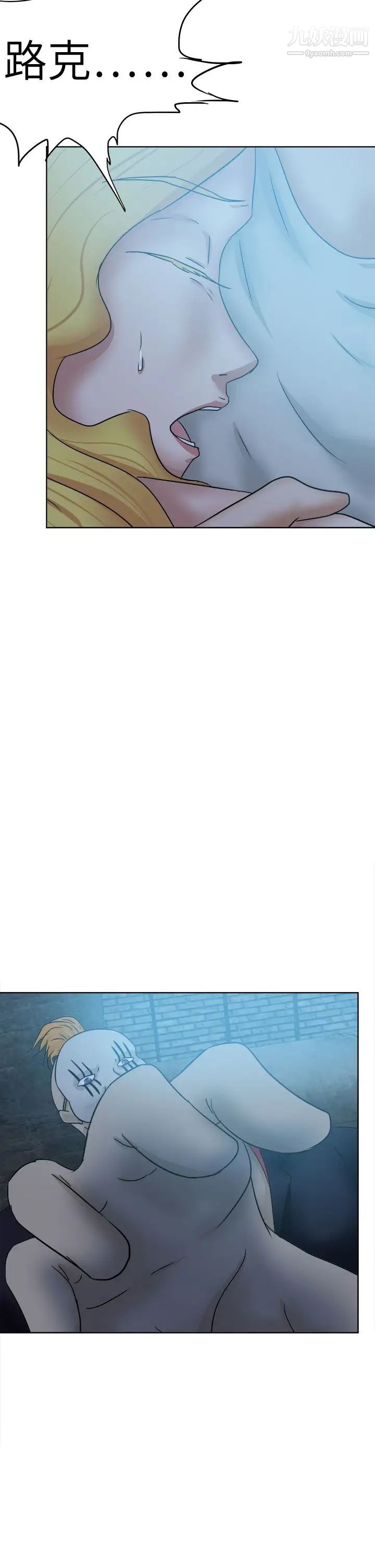 好朋友的女朋友第43话