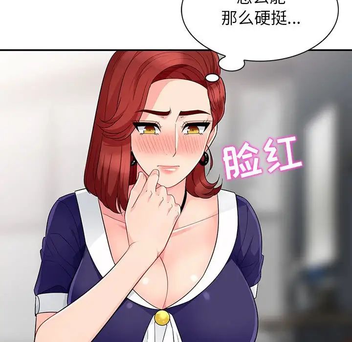 我的继母是寡妇第25话