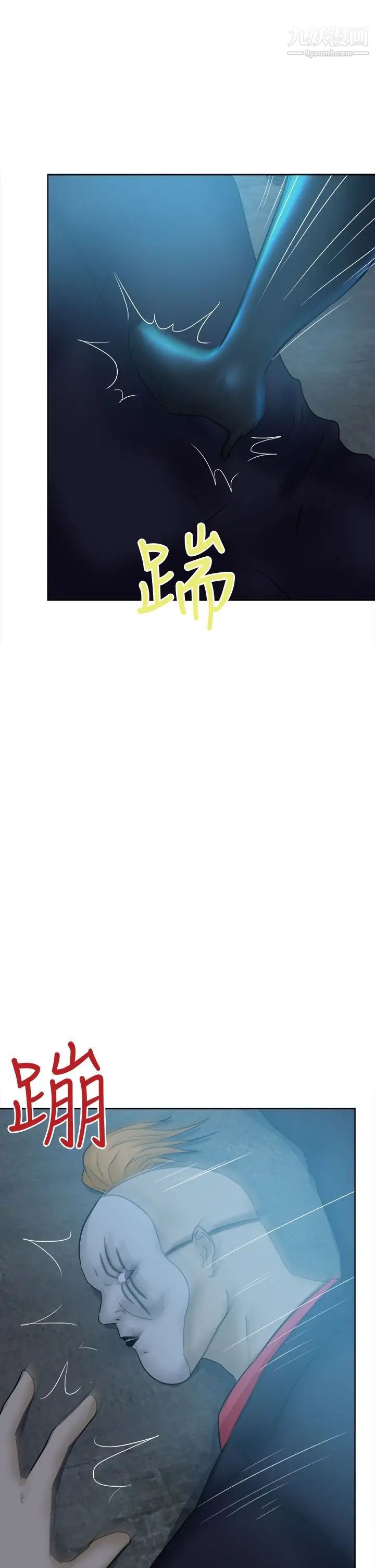 好朋友的女朋友第43话