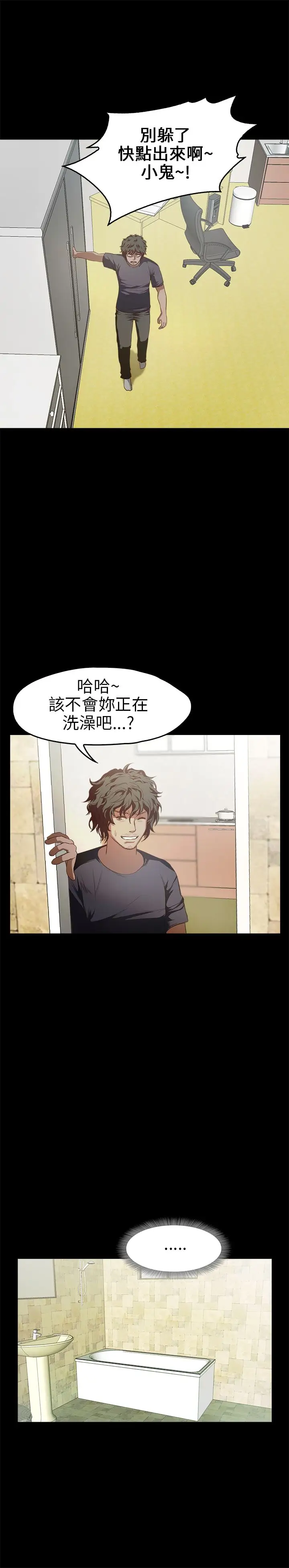 不要碰我第12话