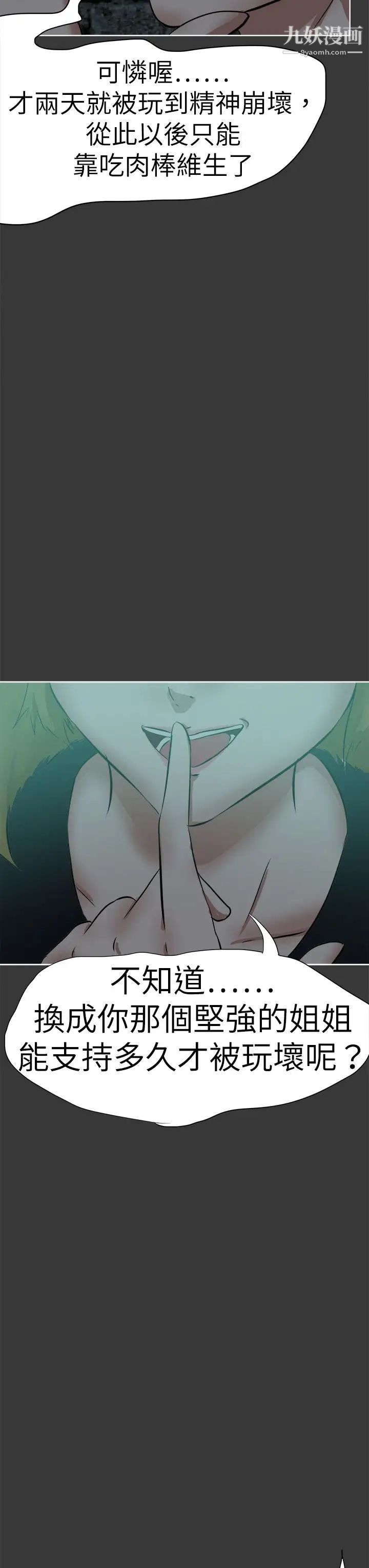 好朋友的女朋友第43话