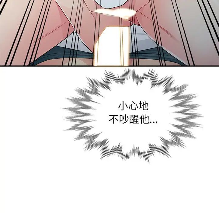 我的继母是寡妇第26话