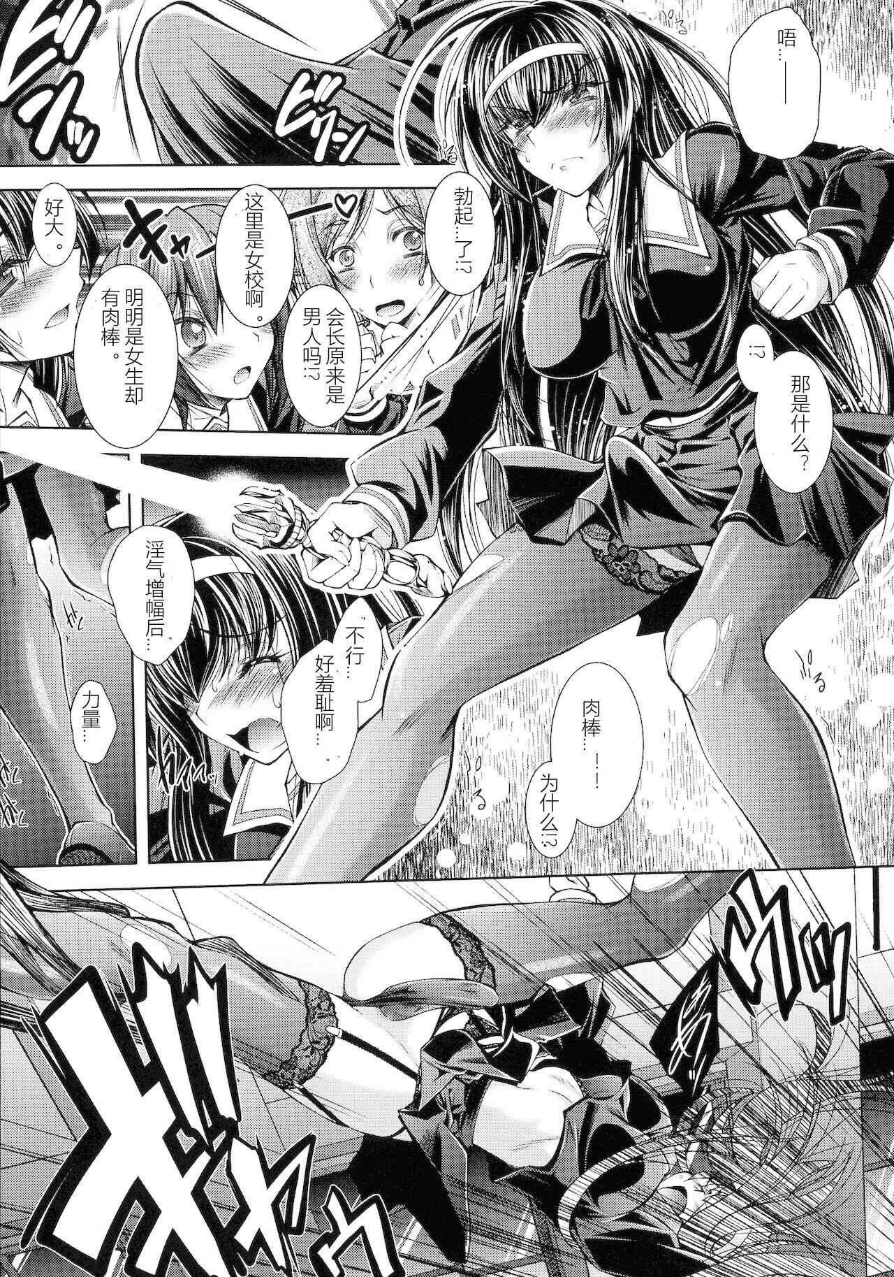 [ぱふぇ]HEROINECRISIS[中字][ぱふぇ]HEROINECRISIS[中字]