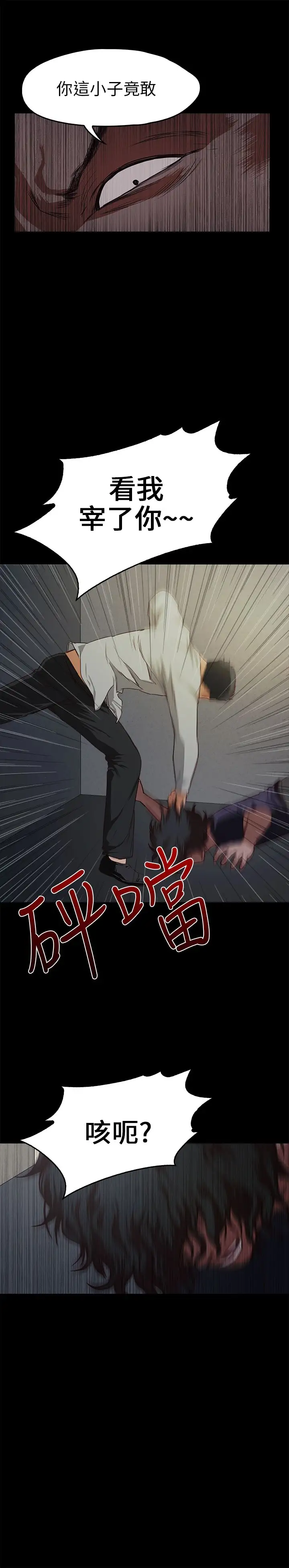 不要碰我第14话