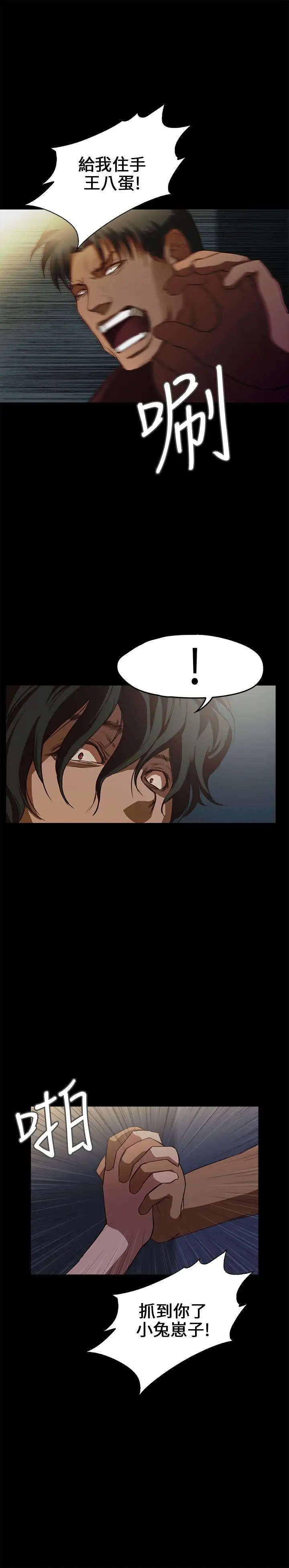 不要碰我第14话