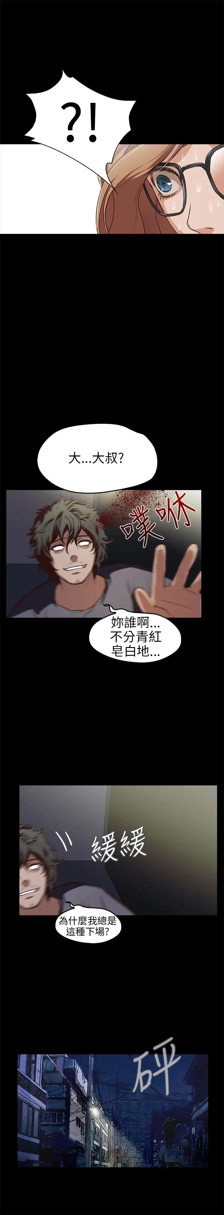 不要碰我第14话