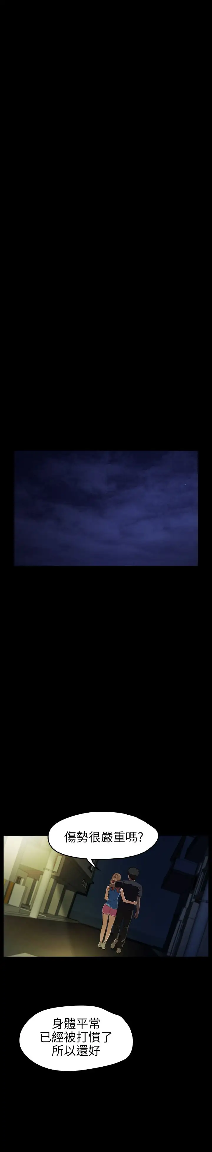 不要碰我第15话