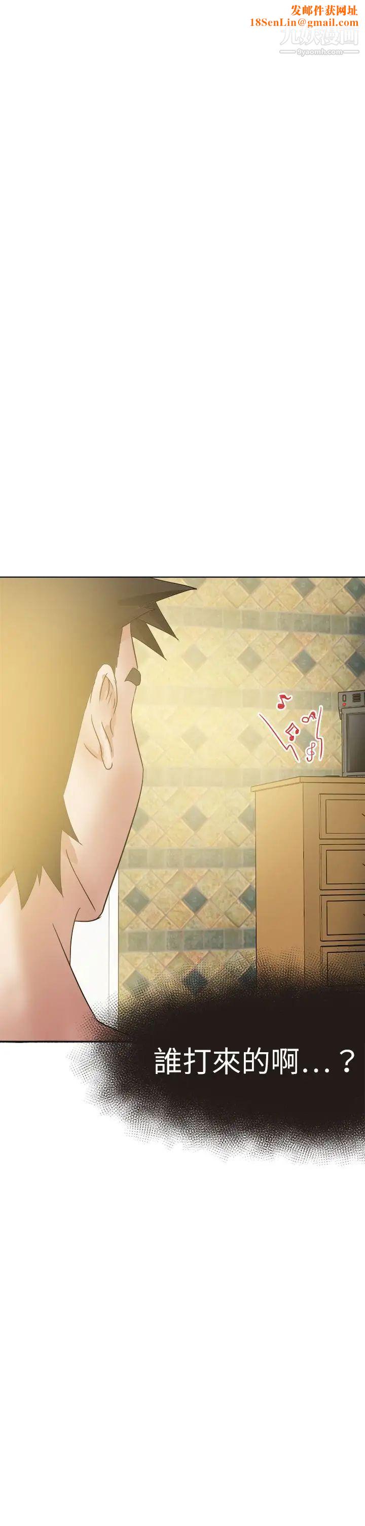 好朋友的女朋友第45话