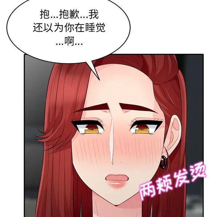我的继母是寡妇第26话