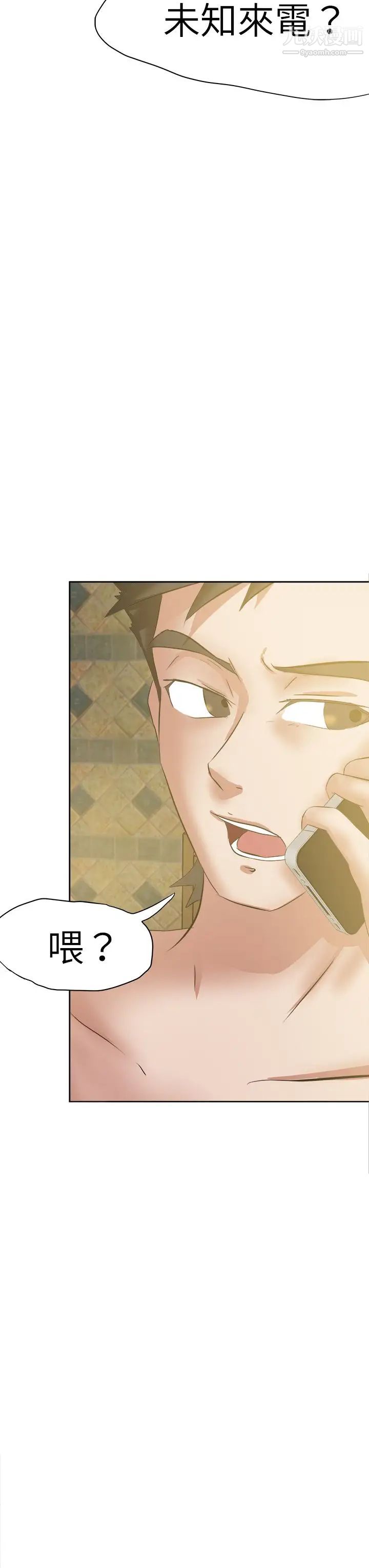 好朋友的女朋友第45话
