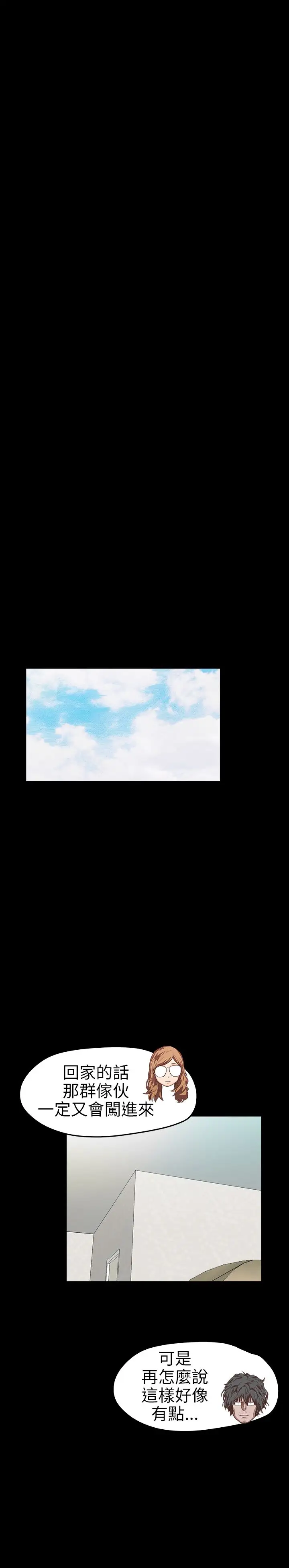 不要碰我第15话