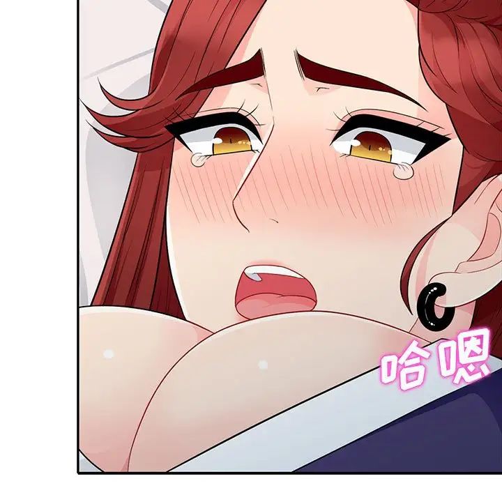 我的继母是寡妇第26话