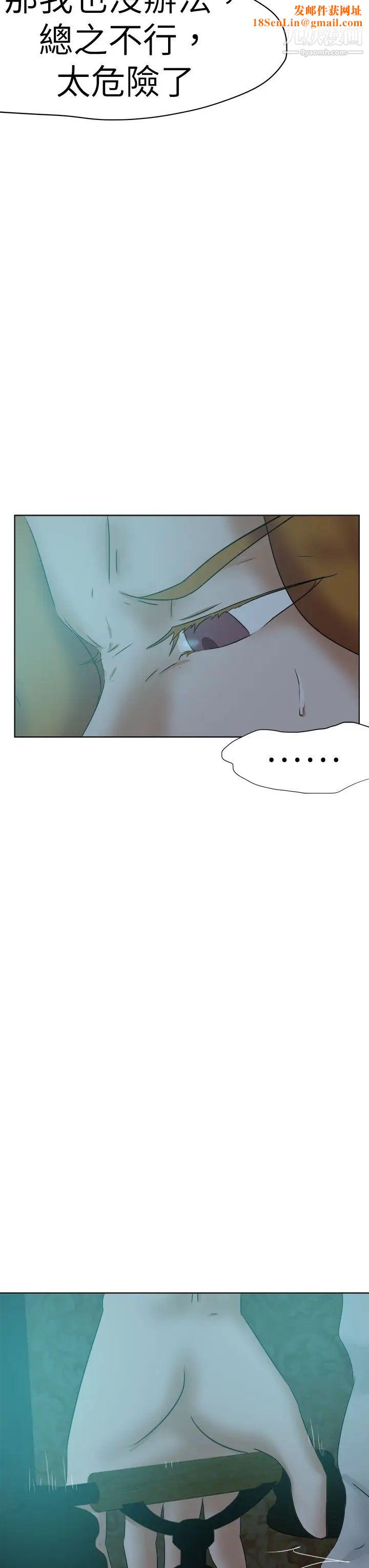 好朋友的女朋友第45话