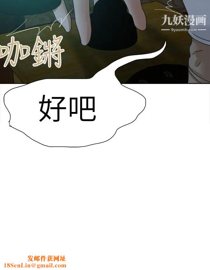 好朋友的女朋友第45话