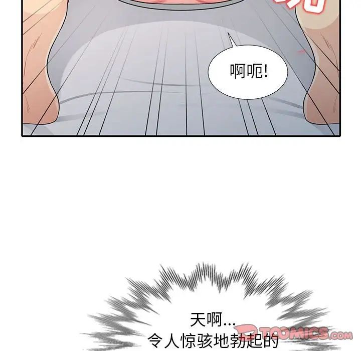 我的继母是寡妇第26话