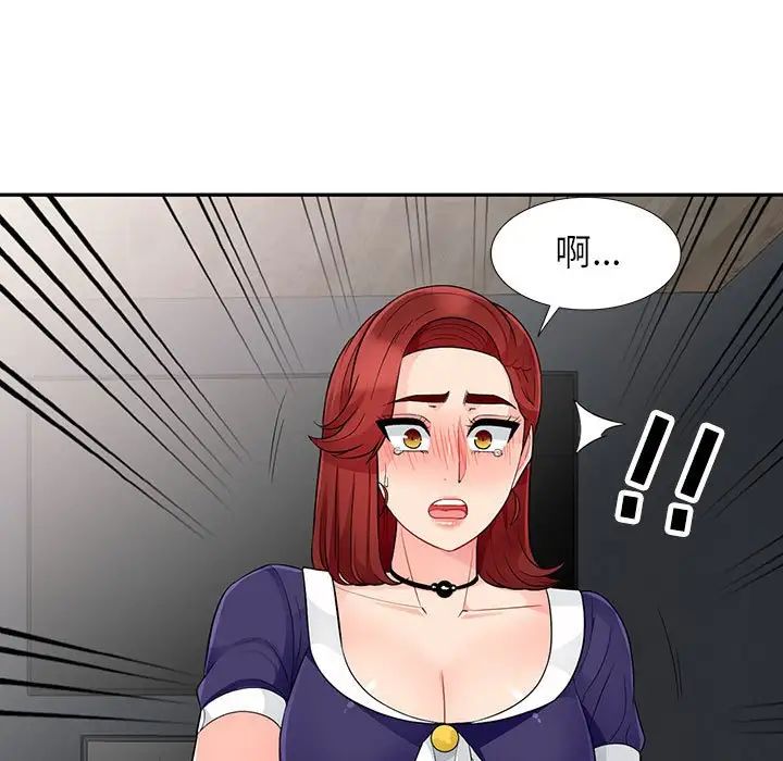 我的继母是寡妇第26话