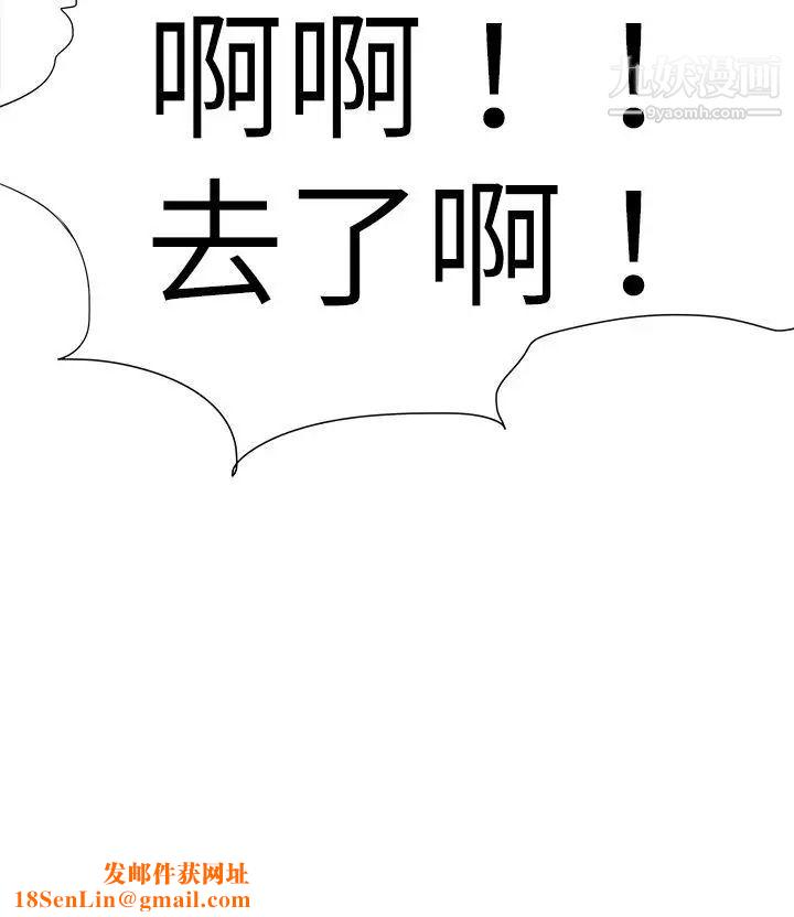 好朋友的女朋友第45话