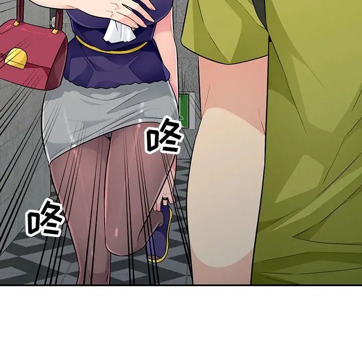 我的继母是寡妇第26话