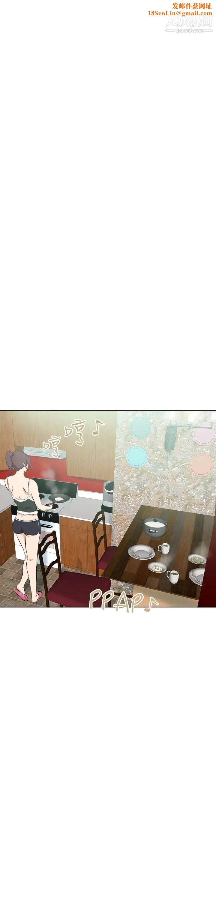 好朋友的女朋友第46话