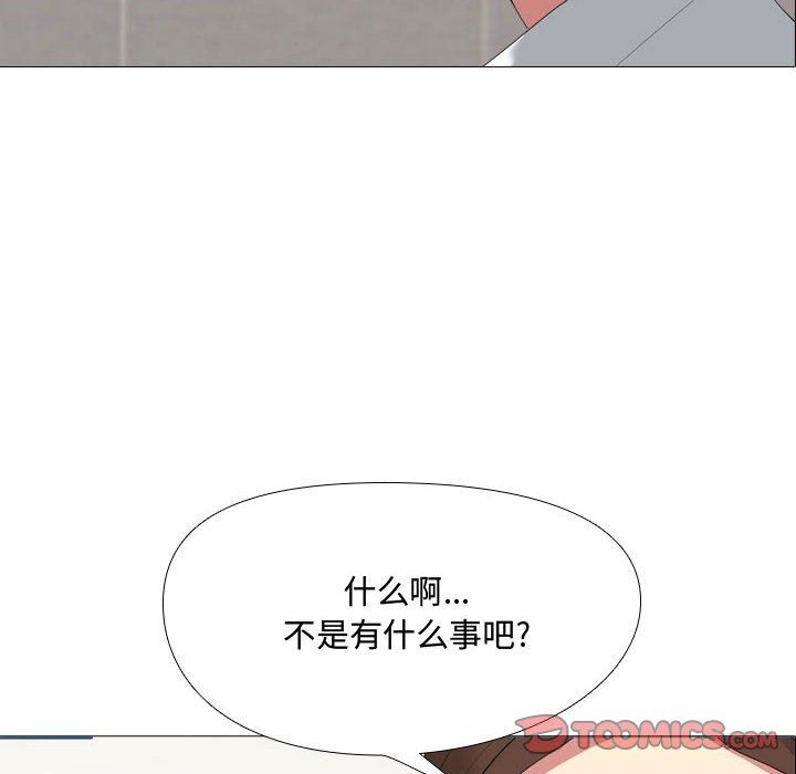 大嫂第4话