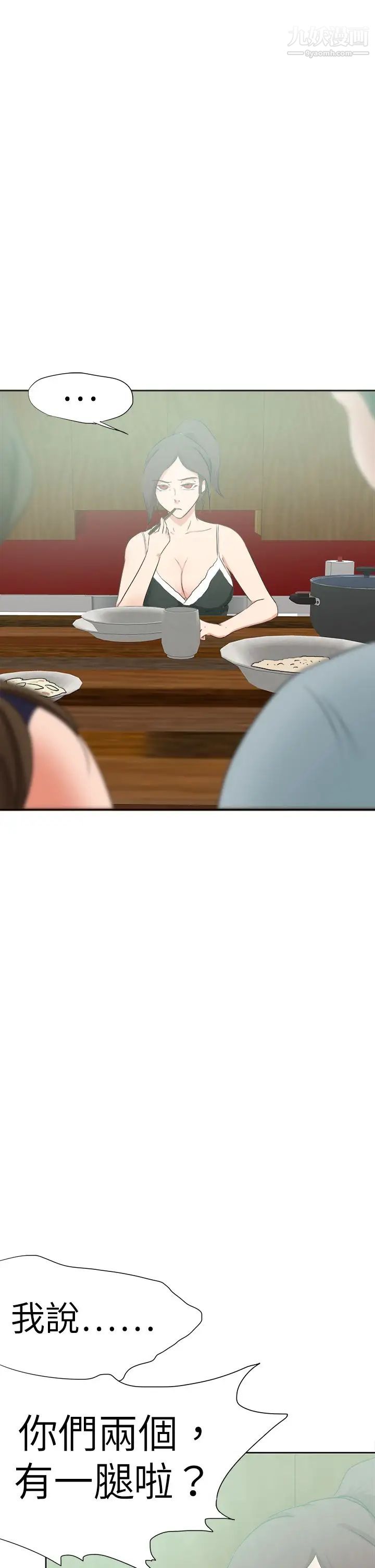 好朋友的女朋友第46话