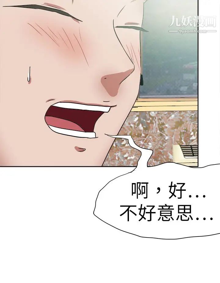 好朋友的女朋友第46话