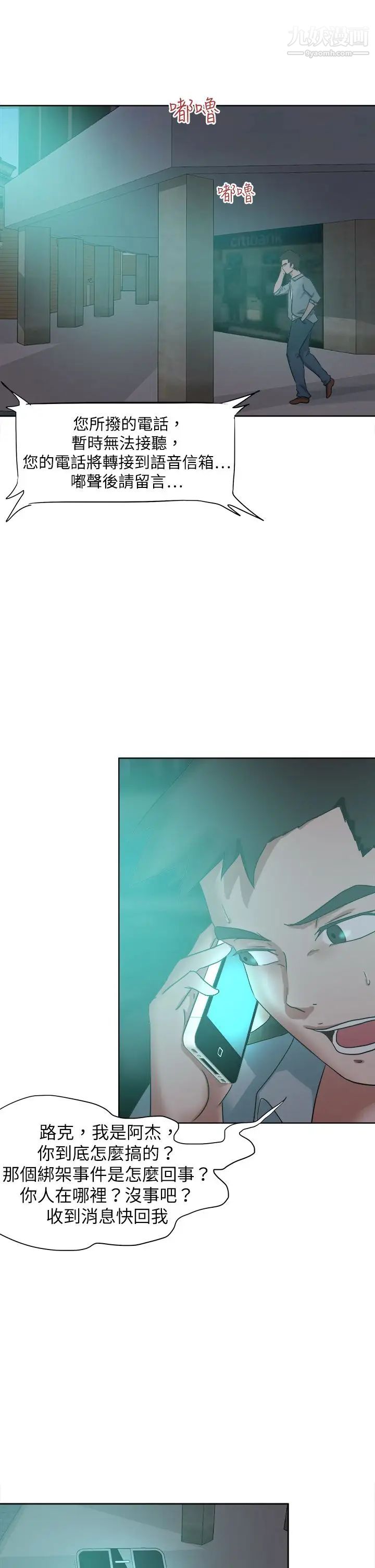 好朋友的女朋友第46话