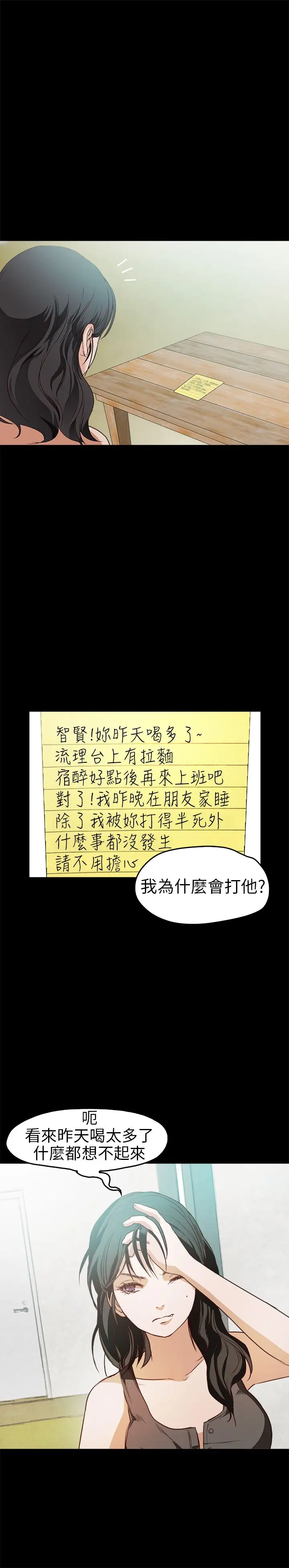 不要碰我第17话