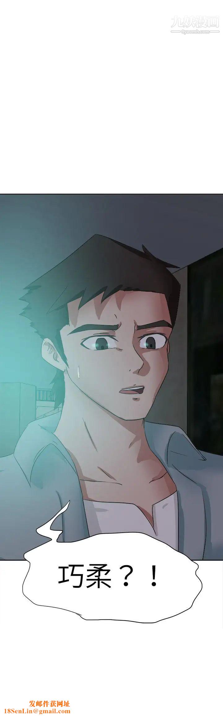 好朋友的女朋友第46话