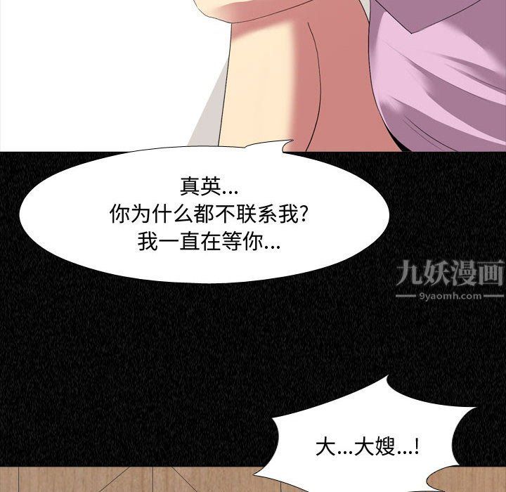 大嫂第4话