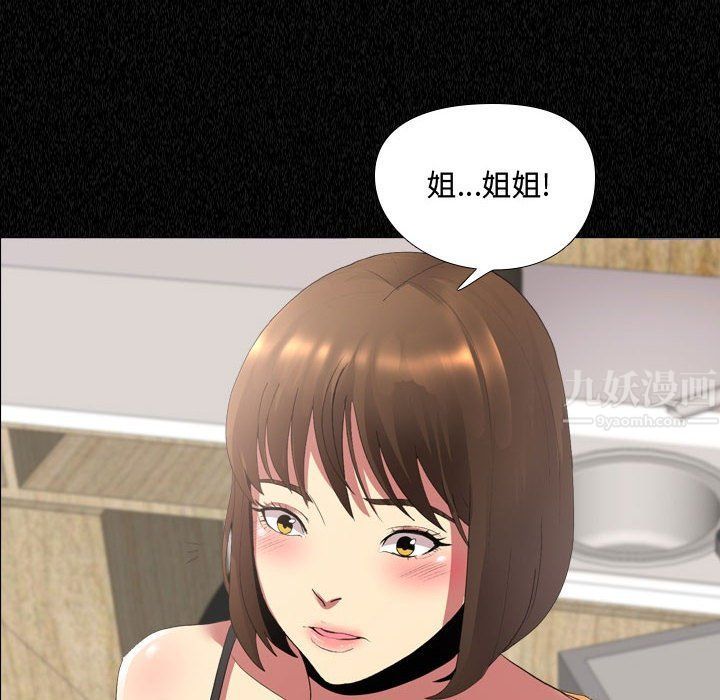 大嫂第4话