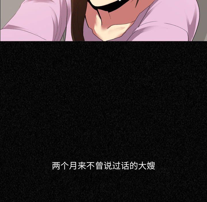 大嫂第4话
