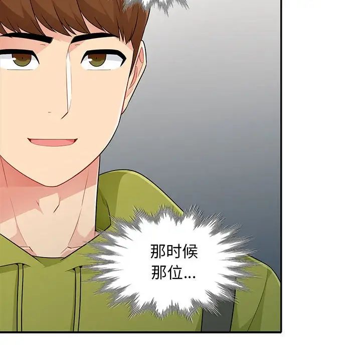 我的继母是寡妇第27话