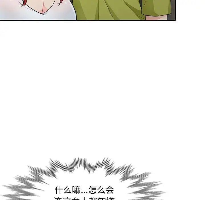 我的继母是寡妇第27话