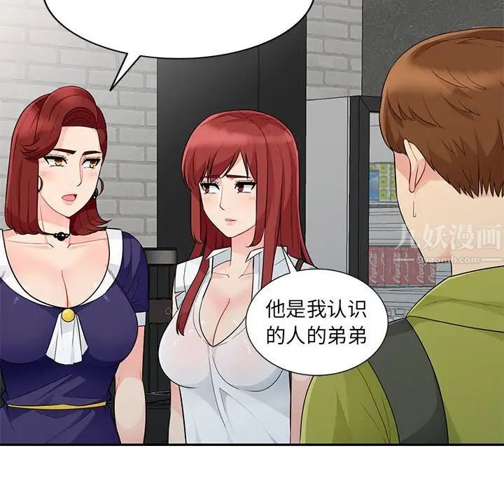 我的继母是寡妇第27话