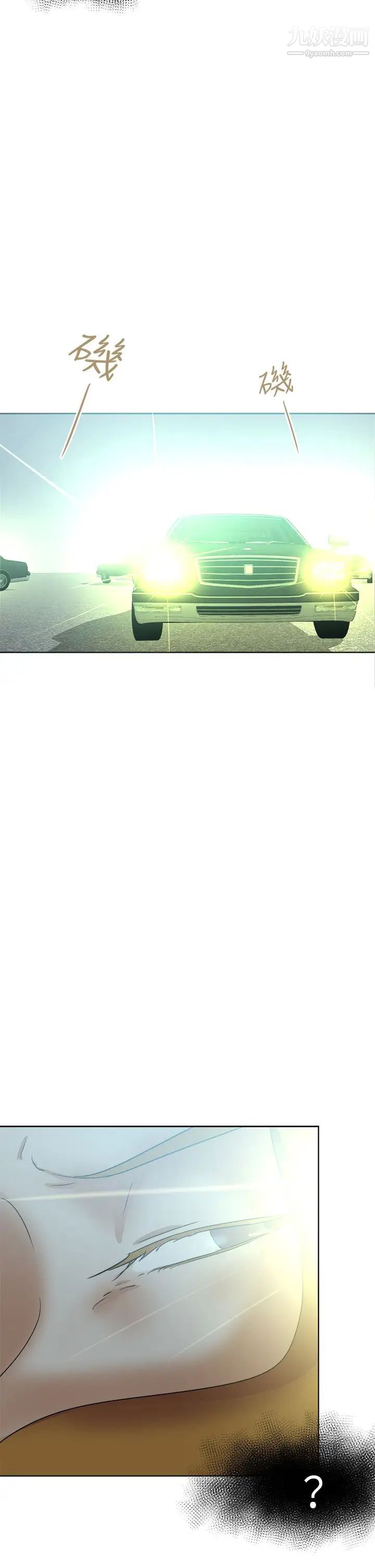 好朋友的女朋友第47话