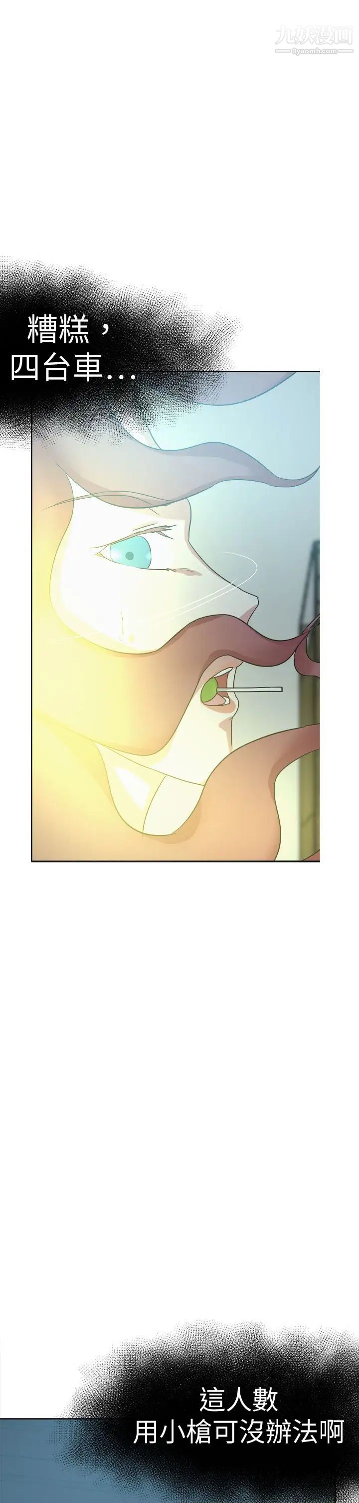 好朋友的女朋友第47话