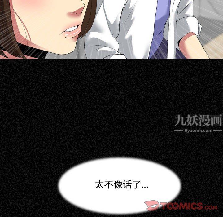 大嫂第4话