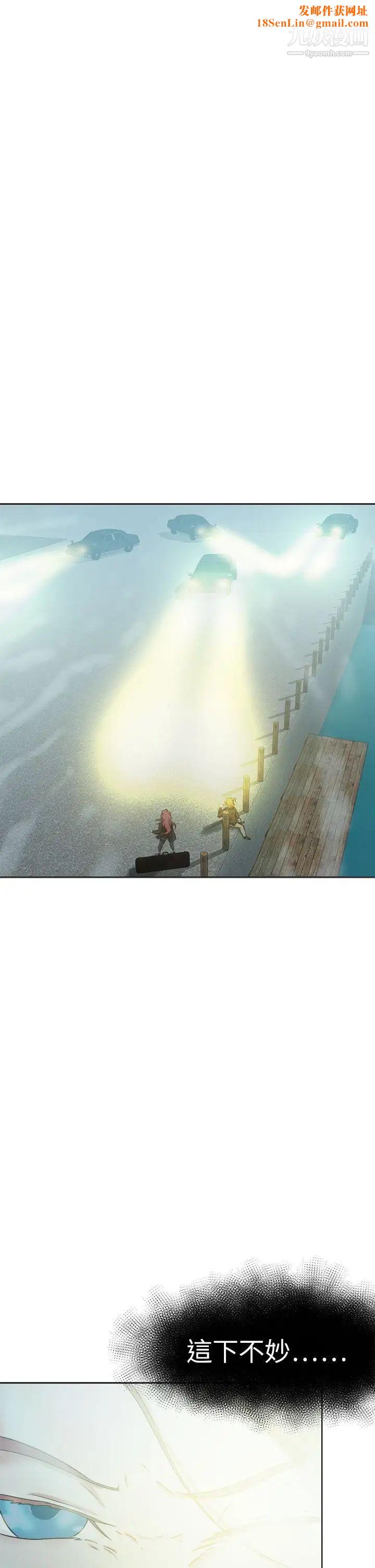 好朋友的女朋友第48话