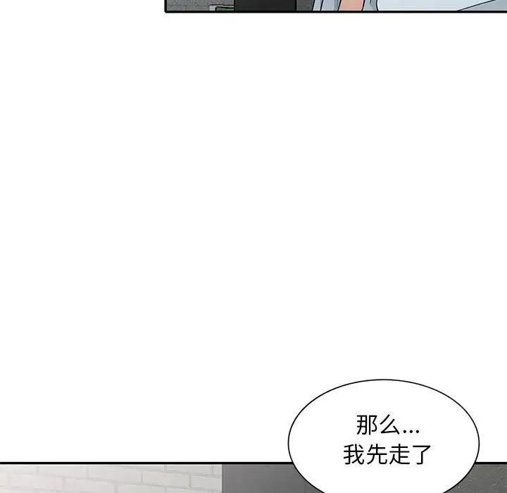 我的继母是寡妇第27话