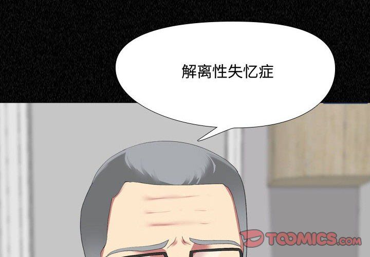 大嫂第5话