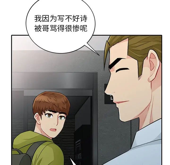 我的继母是寡妇第27话