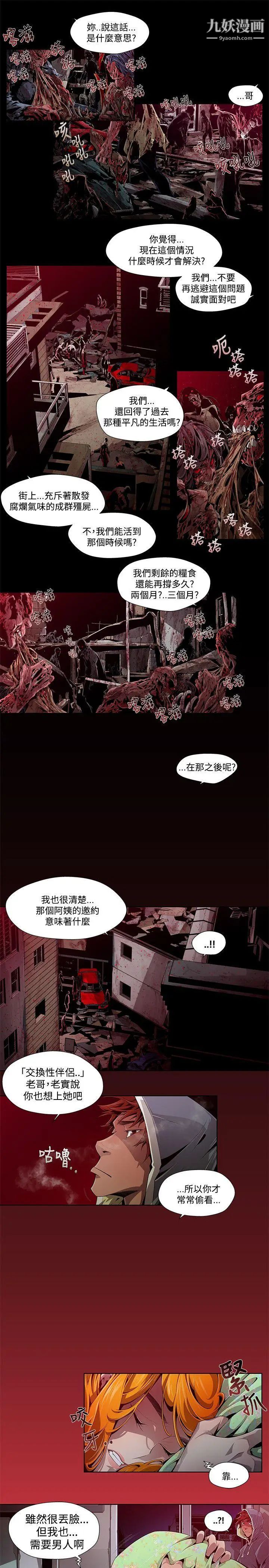 阴湿路第1话-血的復仇1