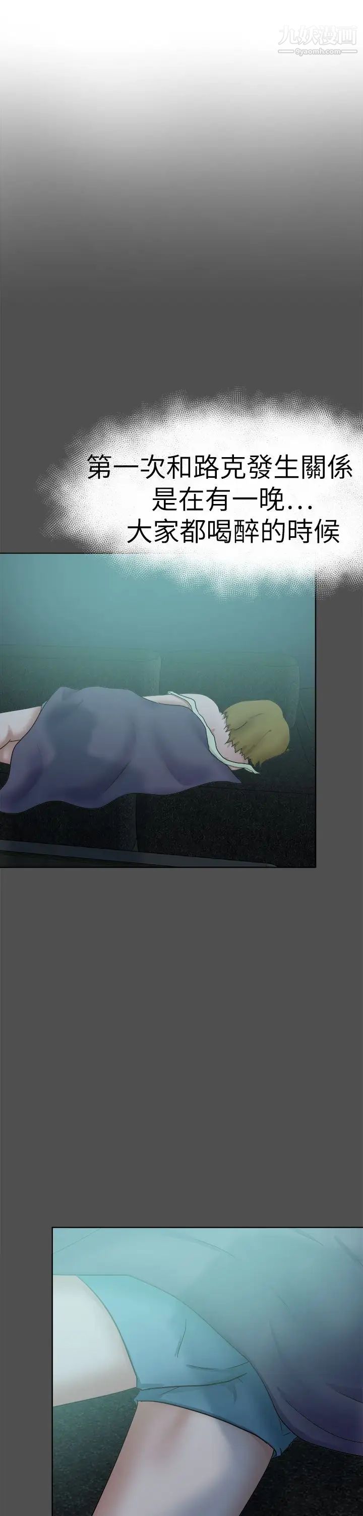 好朋友的女朋友第48话