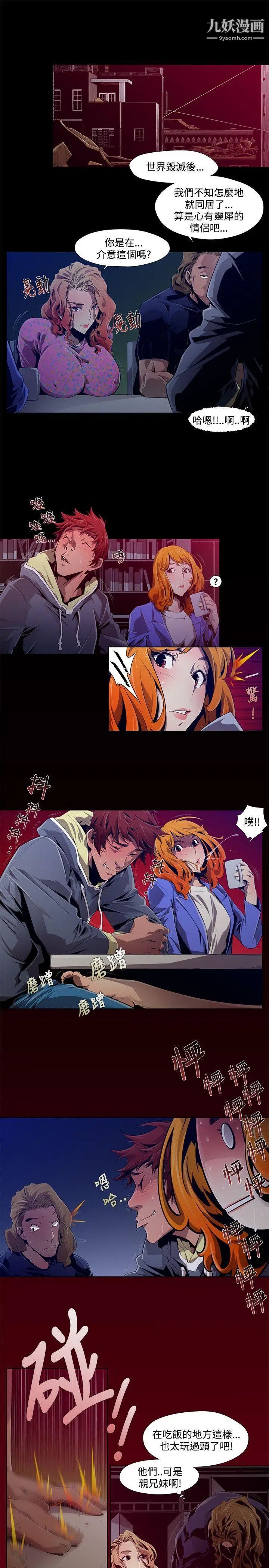 阴湿路第2话-血的復仇2