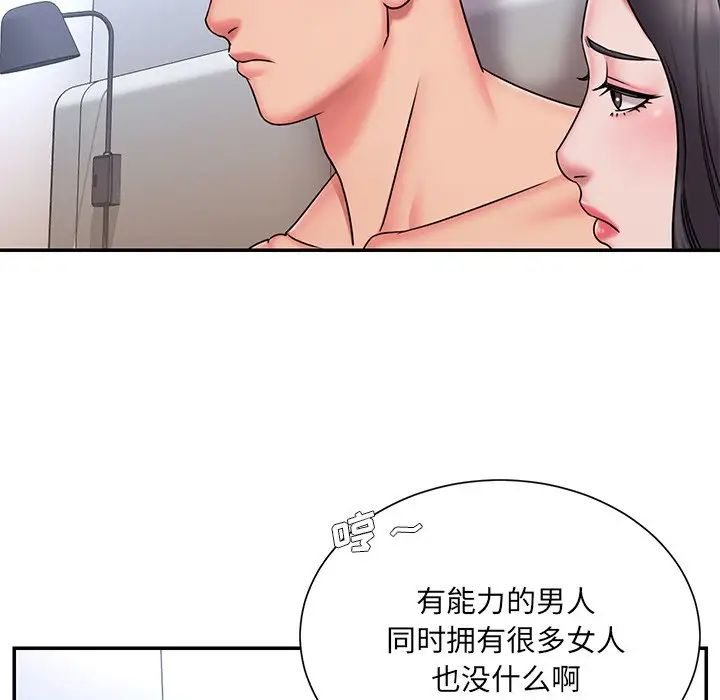 被抛弃的男人第50话