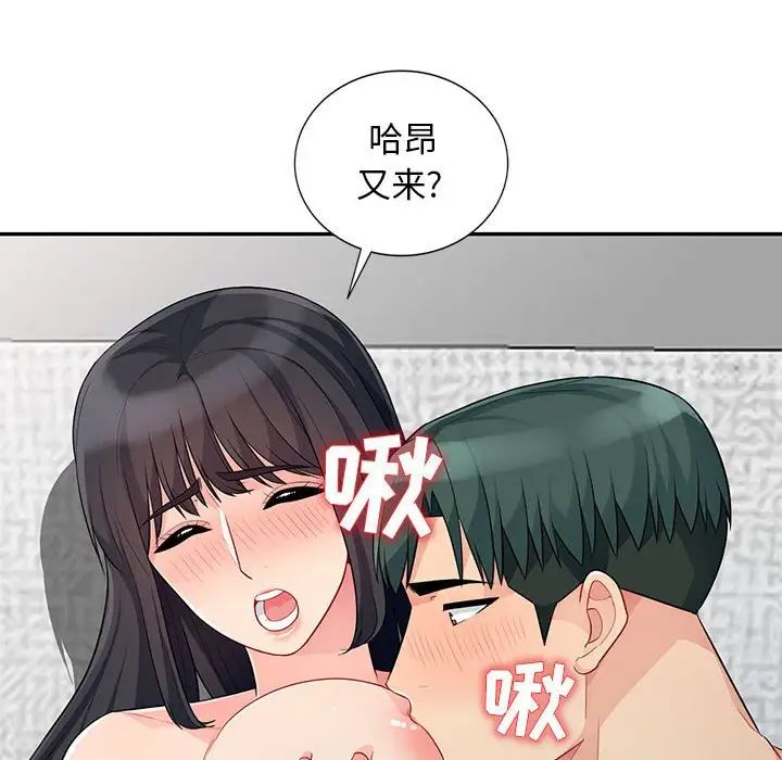 我的继母是寡妇第27话