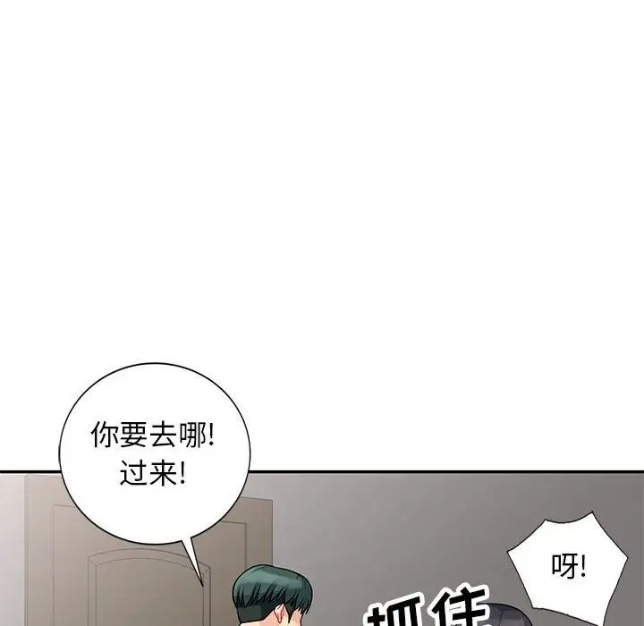 我的继母是寡妇第27话