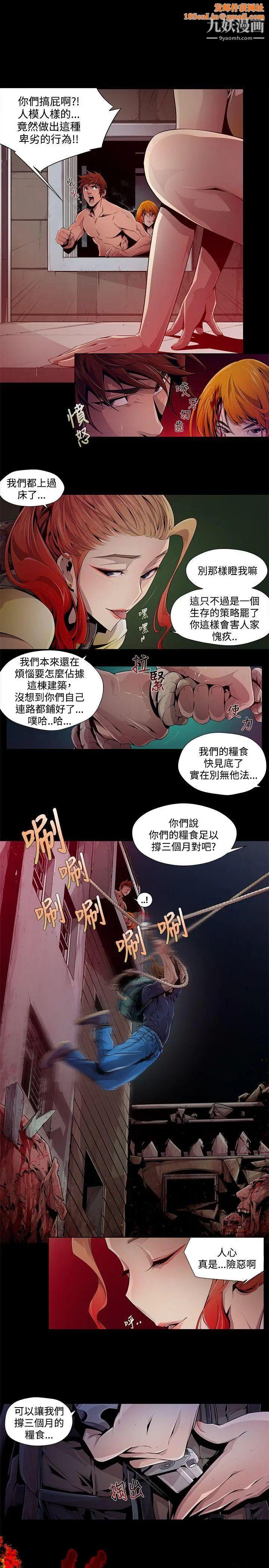 阴湿路第3话-血的復仇3