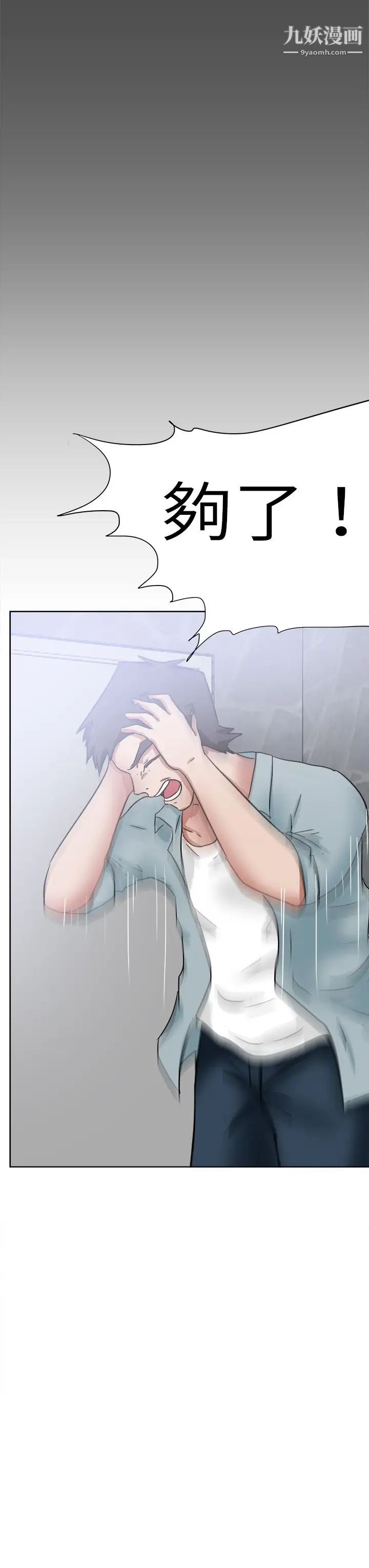 好朋友的女朋友第48话